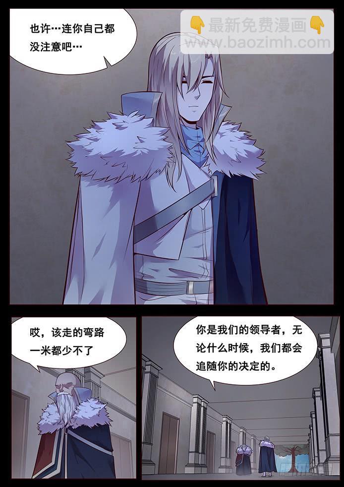 🍟妹子与科学 341 舍得 第9页