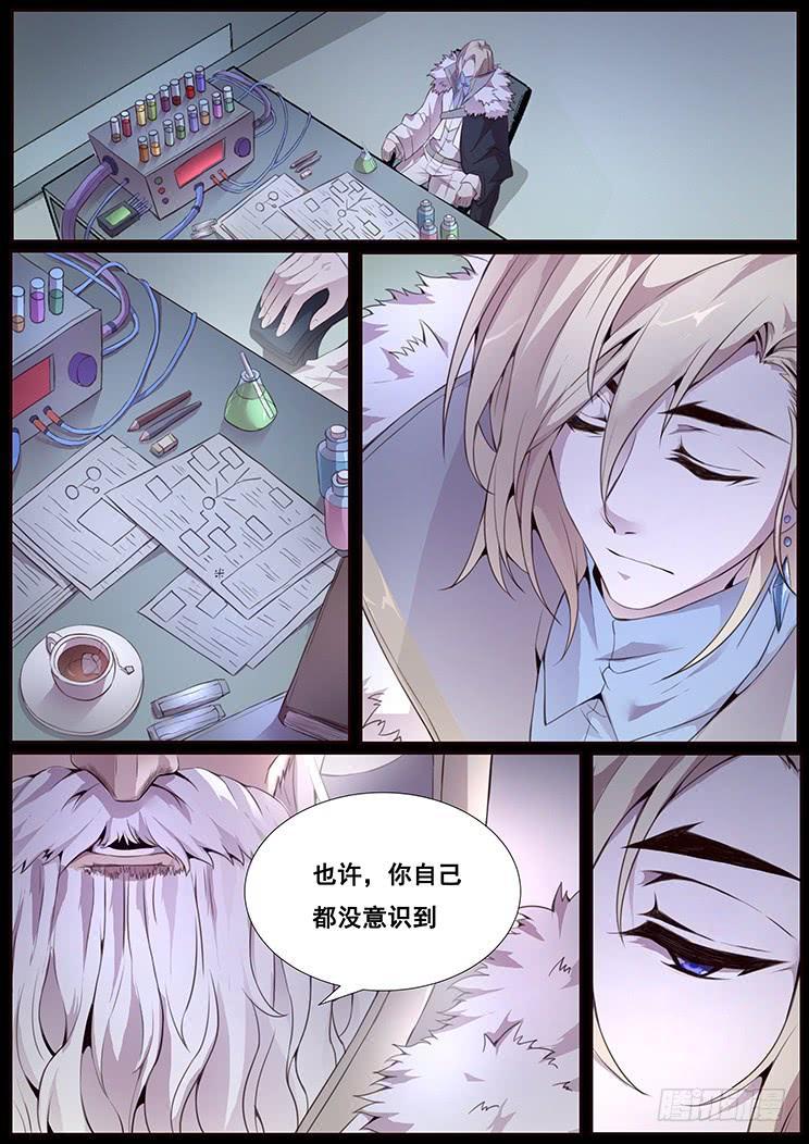 🍟妹子与科学 343话 如何处理 第1页