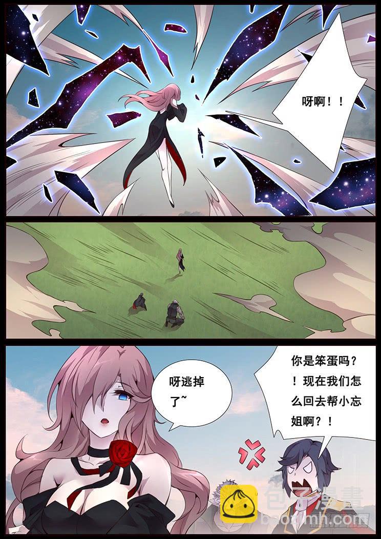 🍟妹子与科学 343话 如何处理 第10页