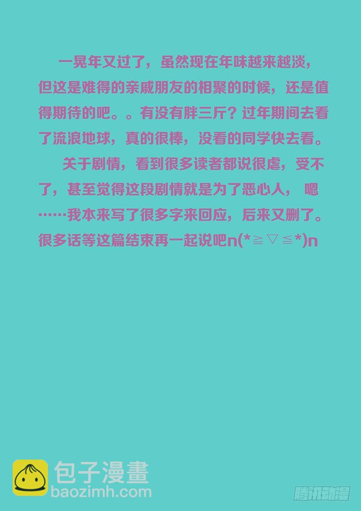 🍟妹子与科学 343话 如何处理 第14页