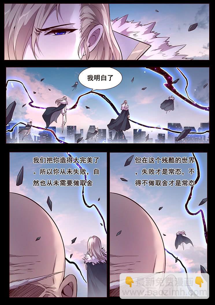 🍟妹子与科学 345 残存的意义 第11页