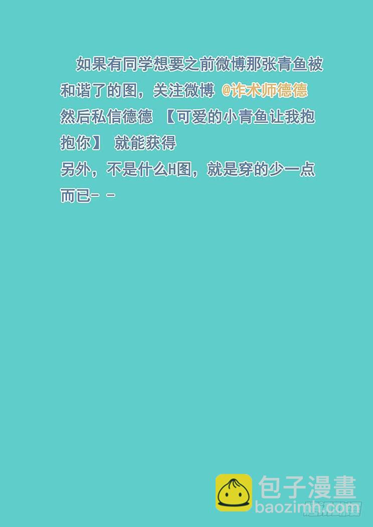 🍟妹子与科学 345 残存的意义 第17页
