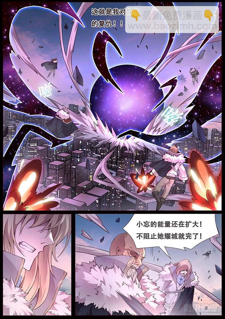 🍟妹子与科学 345 残存的意义 第8页