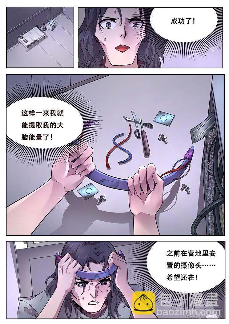 🍟妹子与科学 347 发送消息 第15页
