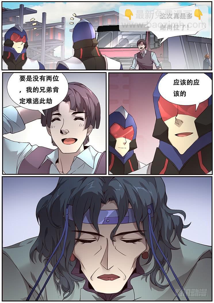 🍟妹子与科学 347 发送消息 第16页