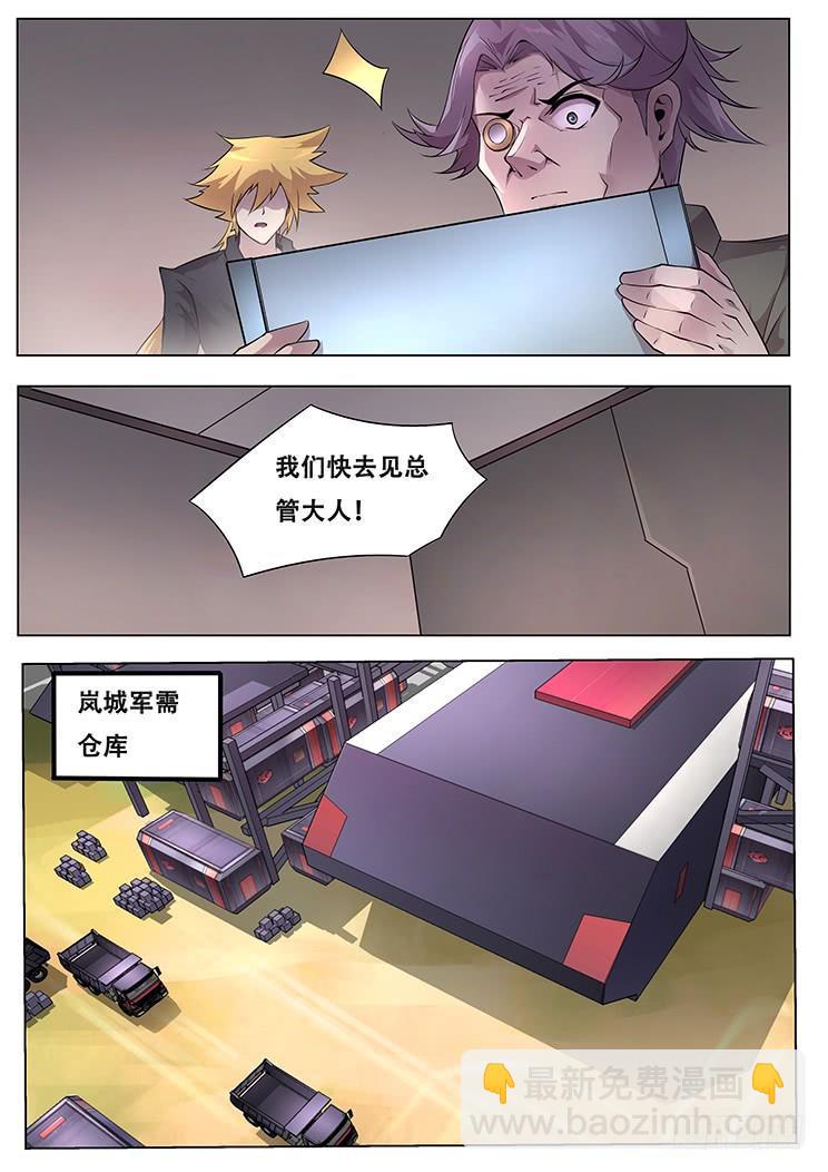 🍟妹子与科学 347 发送消息 第23页