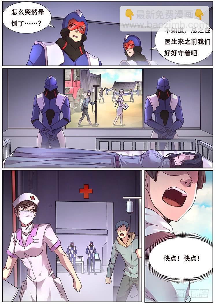 🍟妹子与科学 347 发送消息 第4页