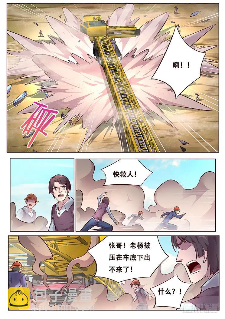 🍟妹子与科学 347 发送消息 第7页