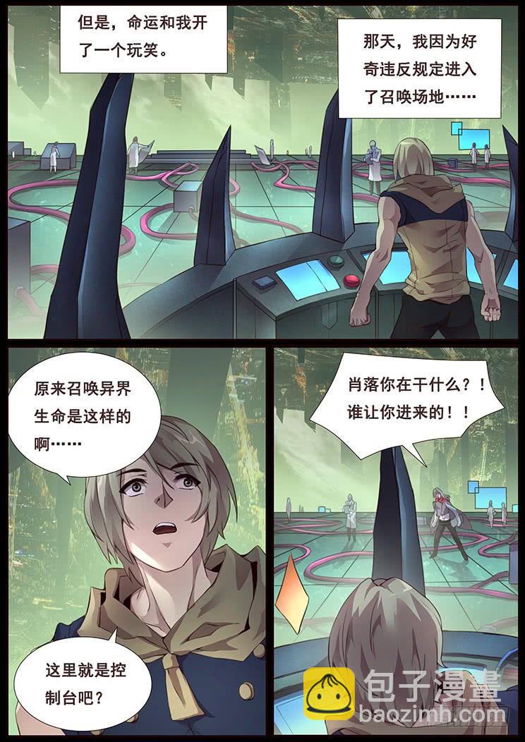 🍟妹子与科学 349 就这样？ 第10页