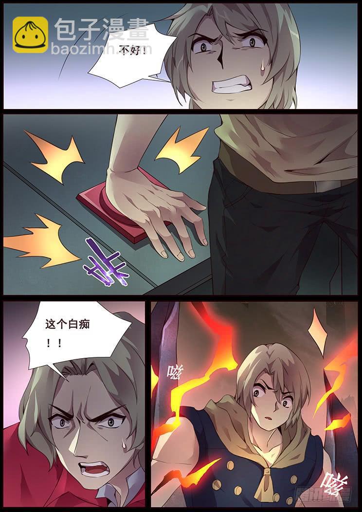 🍟妹子与科学 349 就这样？ 第11页