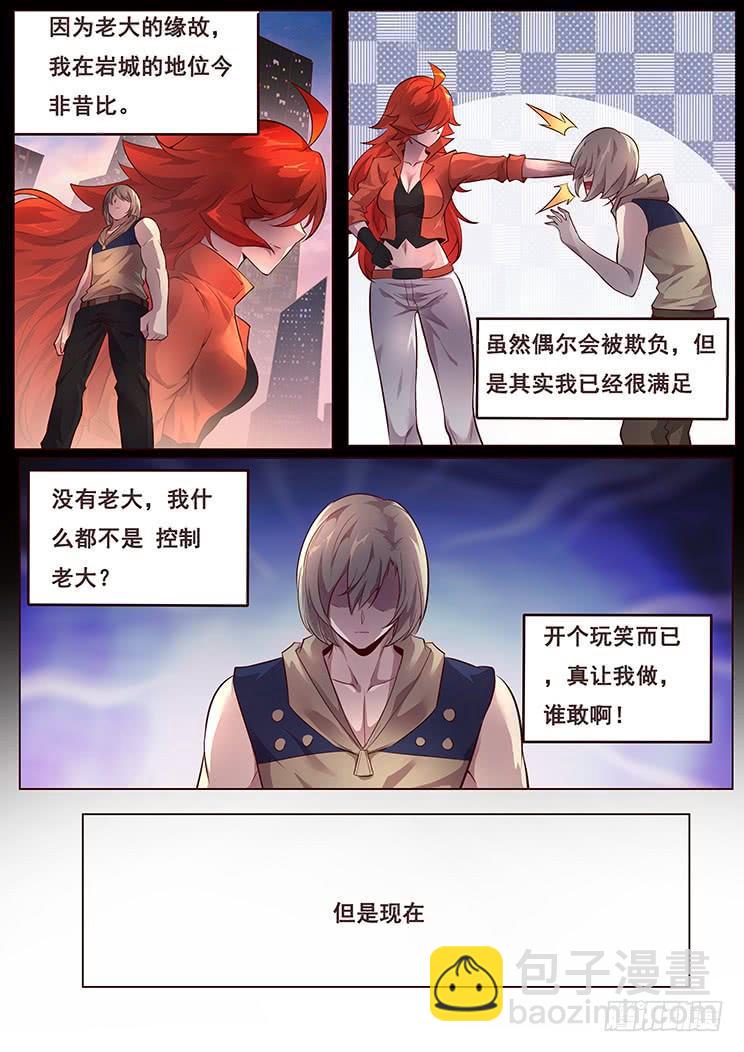 🍟妹子与科学 349 就这样？ 第14页