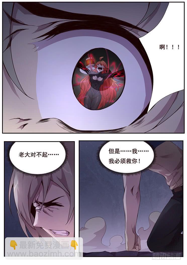 🍟妹子与科学 349 就这样？ 第15页