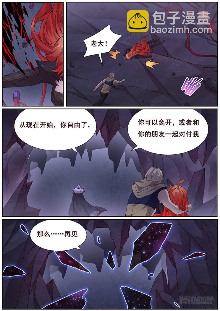 🍟妹子与科学 349 就这样？ 第19页