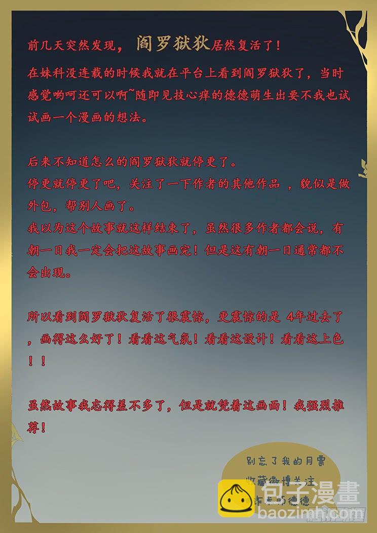🍟妹子与科学 349 就这样？ 第21页