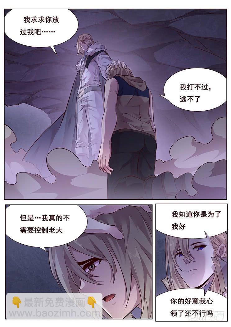 🍟妹子与科学 349 就这样？ 第5页