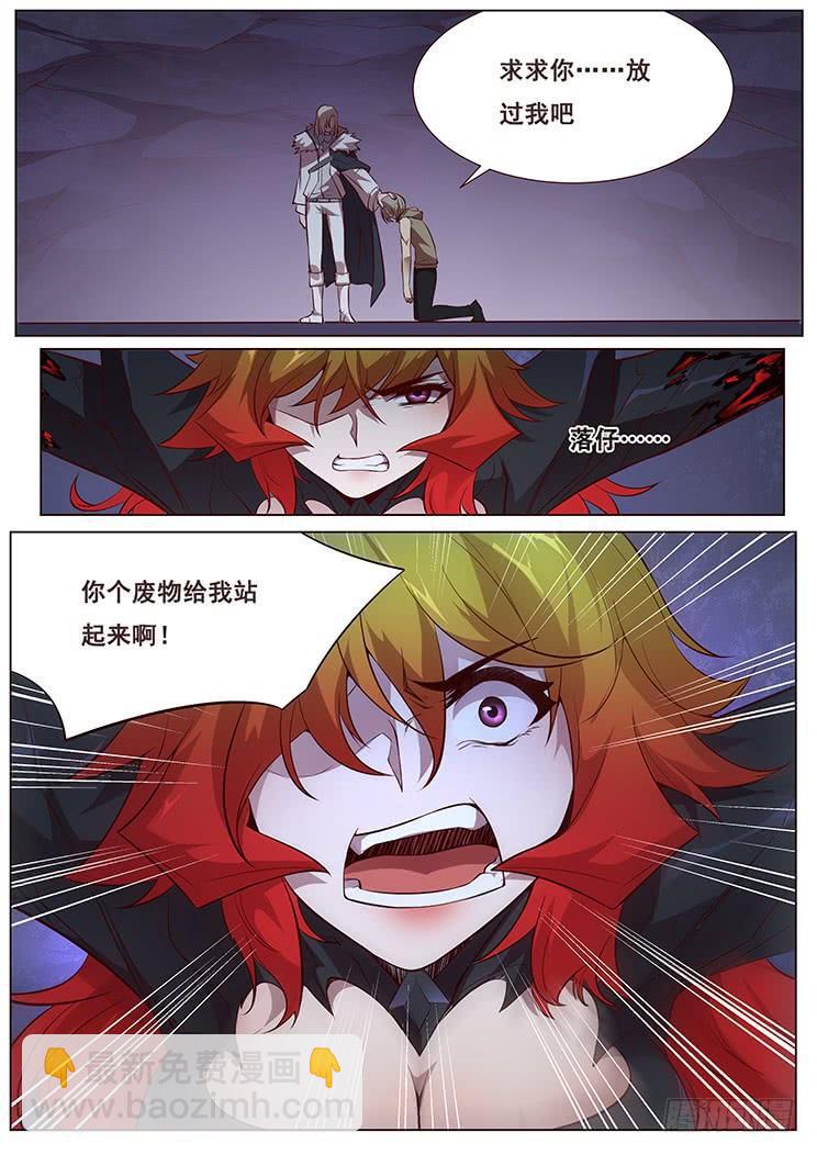 🍟妹子与科学 349 就这样？ 第6页