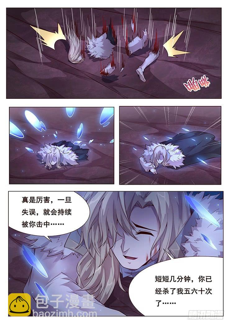 🍟妹子与科学 351 强弩之末 第12页