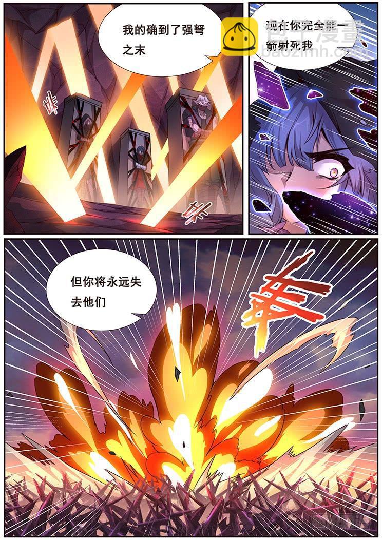 🍟妹子与科学 351 强弩之末 第16页