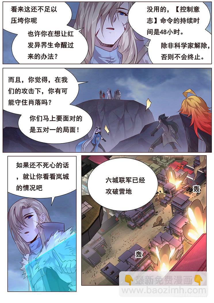🍟妹子与科学 353 我愿意 第15页