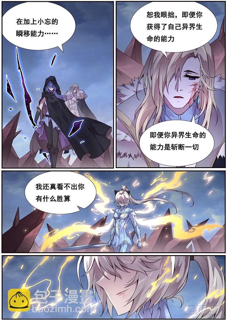 🍟妹子与科学 355 以多欺少 第11页