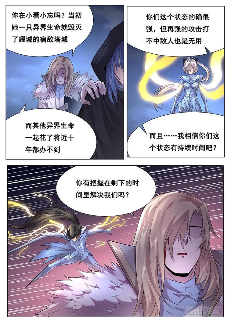 🍟妹子与科学 357 我很好说话的 第1页