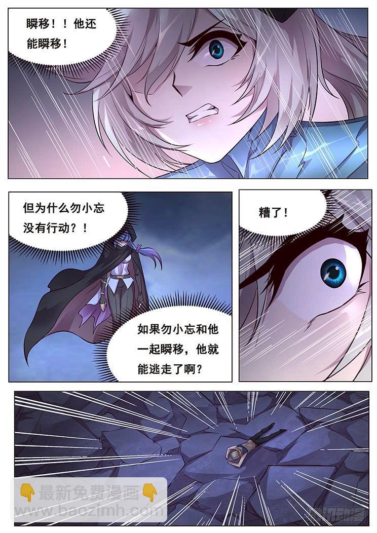 🍟妹子与科学 357 我很好说话的 第10页