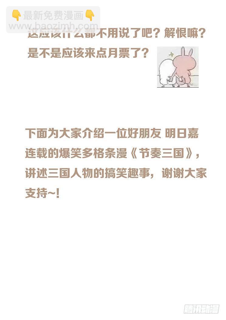 🍟妹子与科学 357 我很好说话的 第15页