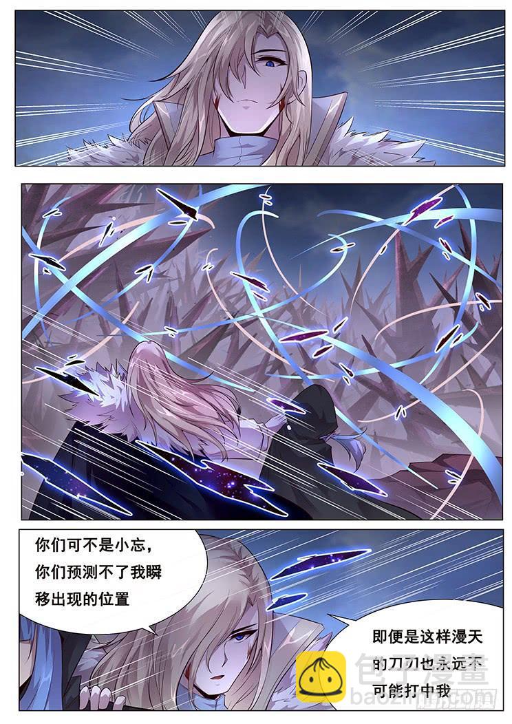 🍟妹子与科学 357 我很好说话的 第3页