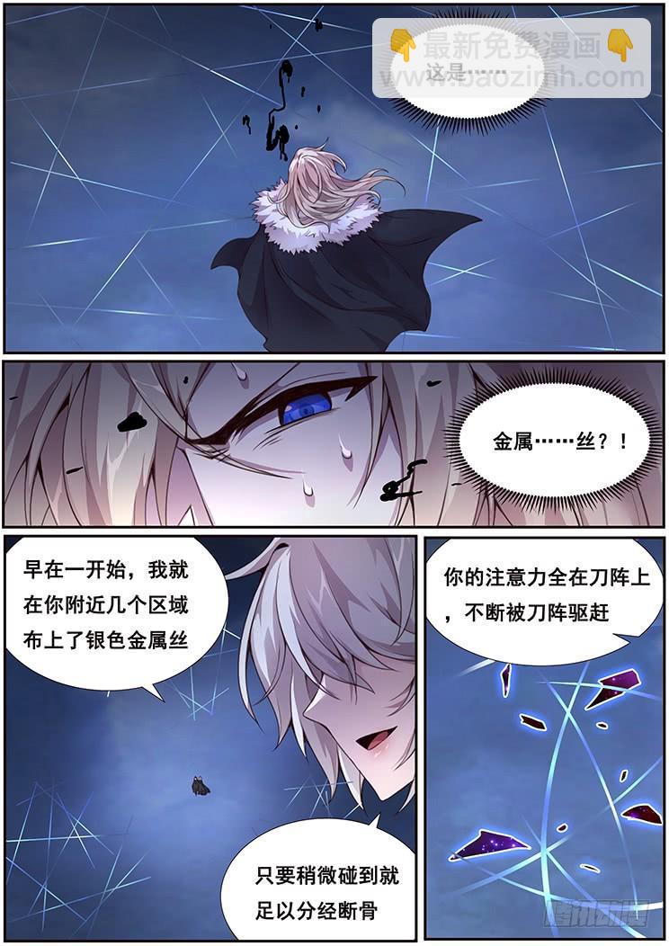 🍟妹子与科学 357 我很好说话的 第5页