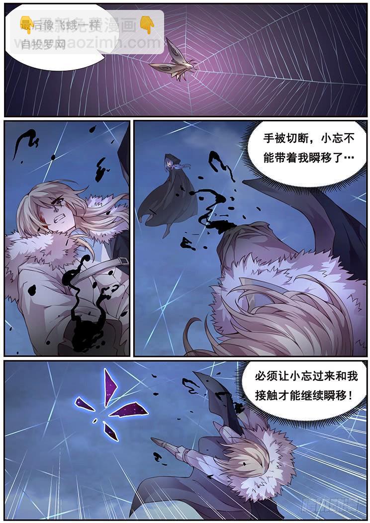 🍟妹子与科学 357 我很好说话的 第6页