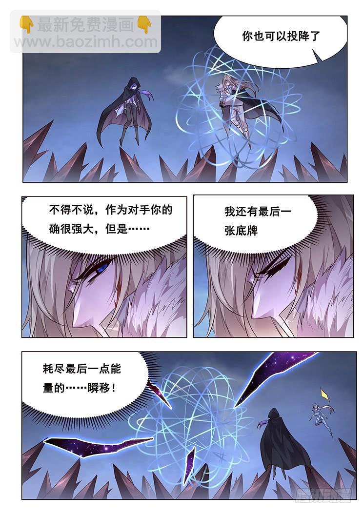 🍟妹子与科学 357 我很好说话的 第9页