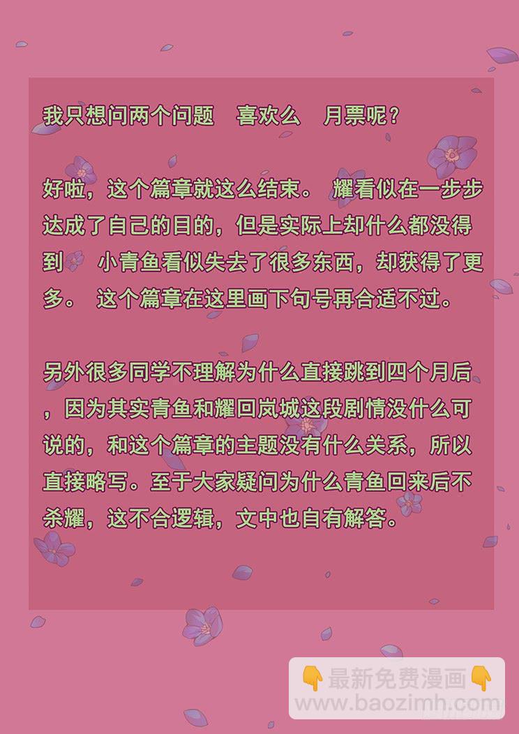 🍟妹子与科学 361 永恒不变的爱 第17页