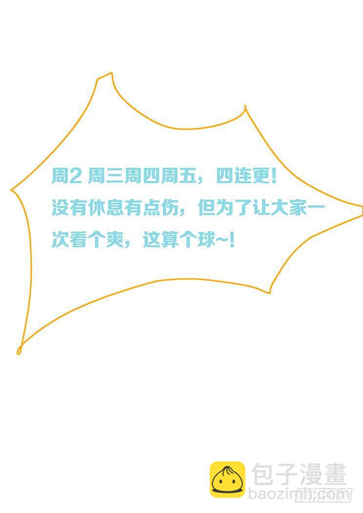 🍟妹子与科学 365 准备就绪 第14页