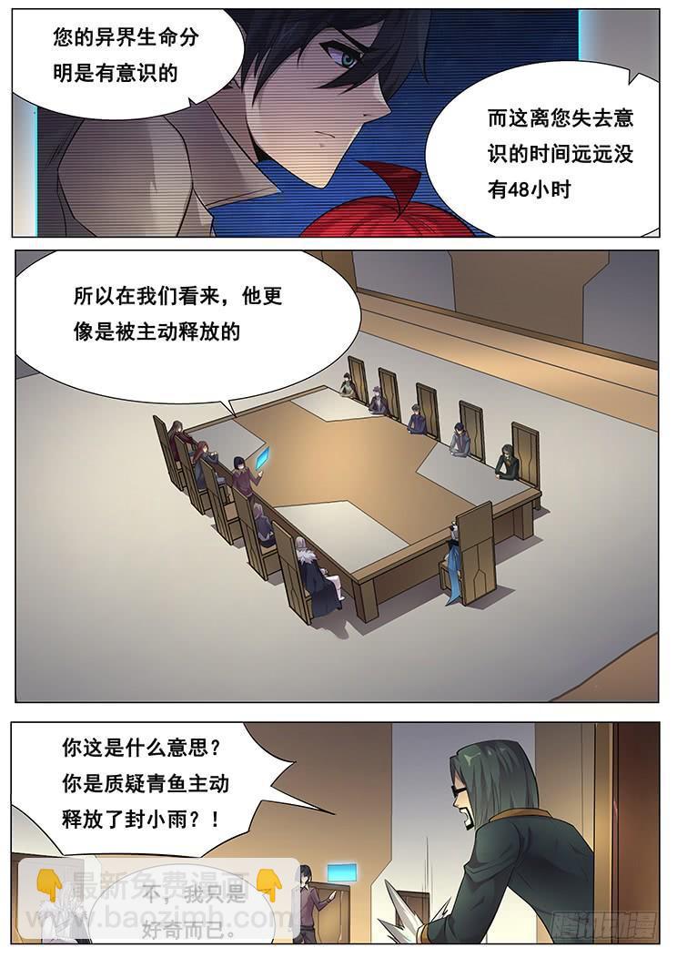 🍟妹子与科学 365 准备就绪 第2页