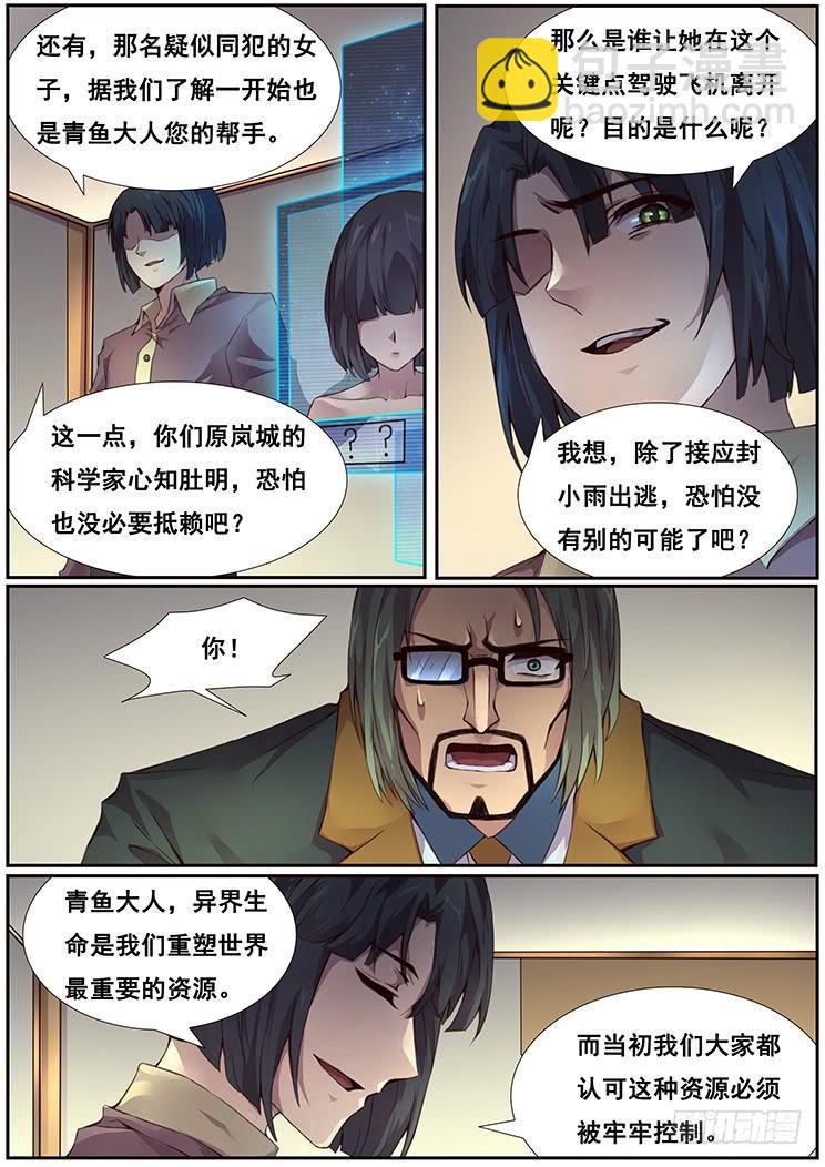 🍟妹子与科学 365 准备就绪 第3页