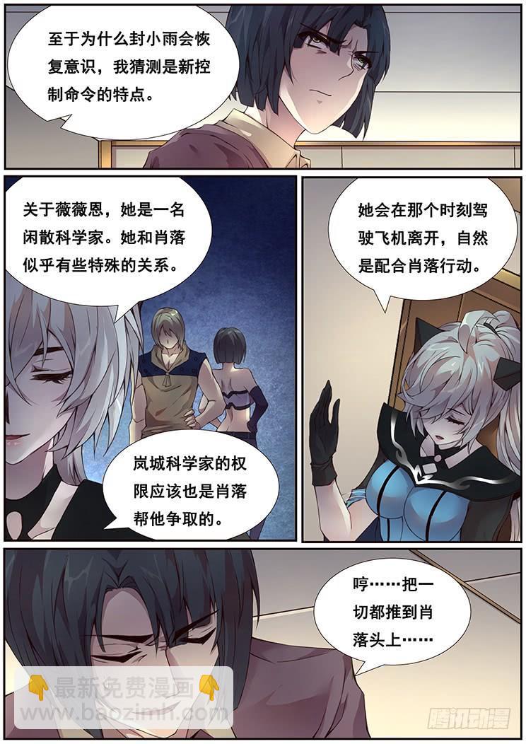🍟妹子与科学 365 准备就绪 第6页