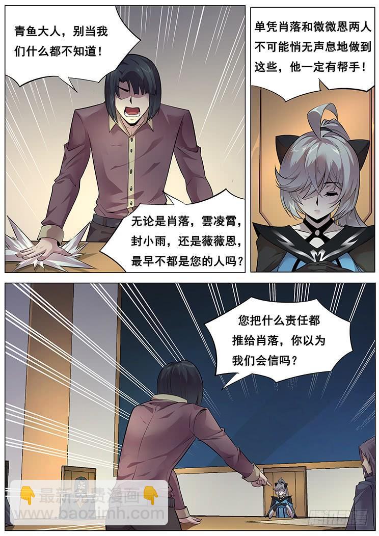 🍟妹子与科学 365 准备就绪 第7页