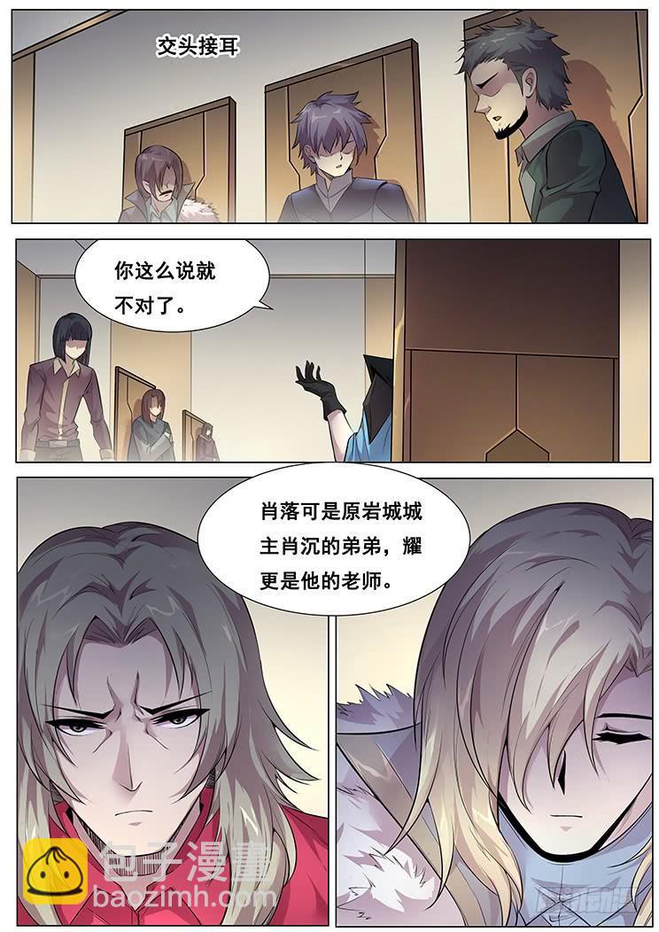 🍟妹子与科学 365 准备就绪 第8页