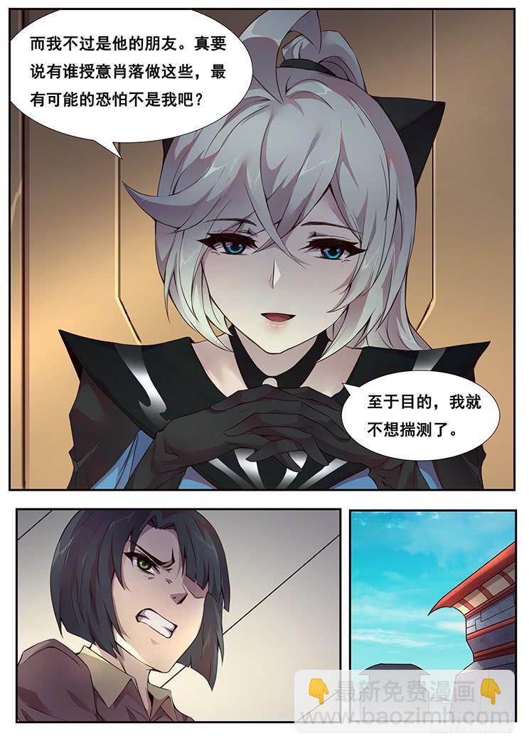 🍟妹子与科学 365 准备就绪 第9页