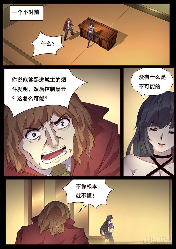 🍟妹子与科学 367 群攻技能 第1页