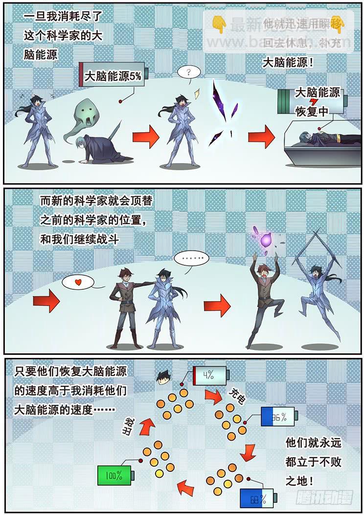 🍟妹子与科学 367 群攻技能 第9页