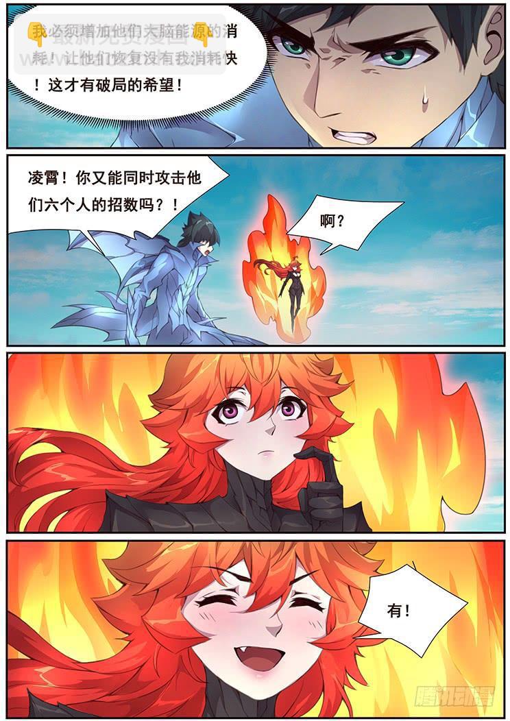 🍟妹子与科学 367 群攻技能 第10页
