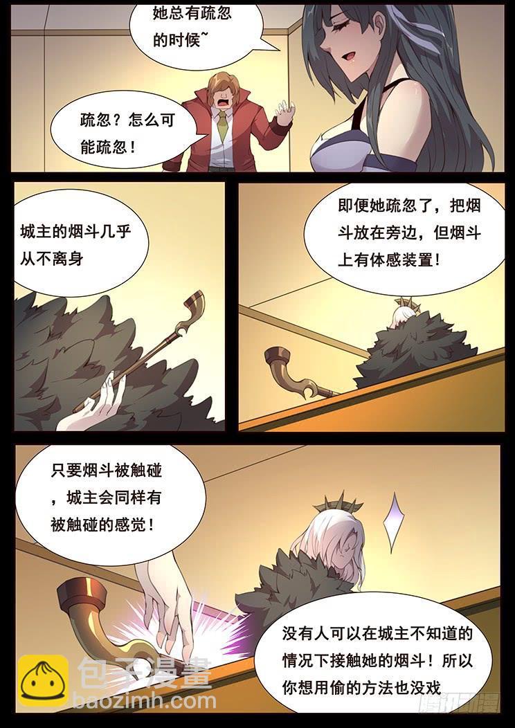🍟妹子与科学 367 群攻技能 第2页