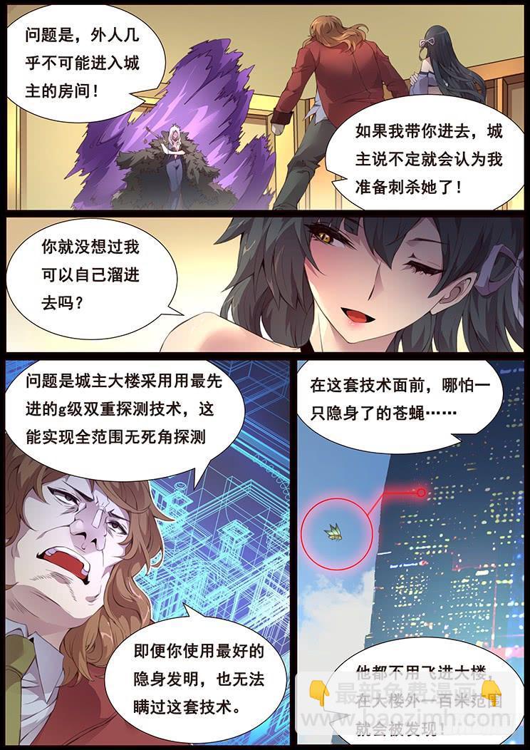 🍟妹子与科学 367 群攻技能 第4页