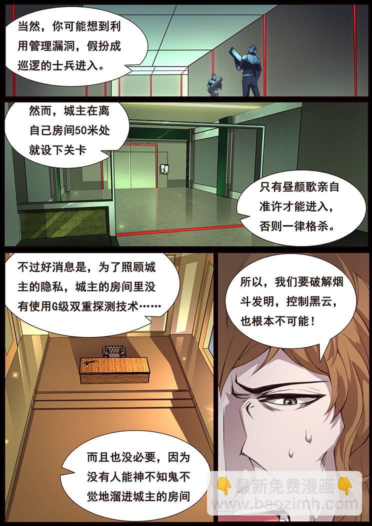 🍟妹子与科学 367 群攻技能 第5页