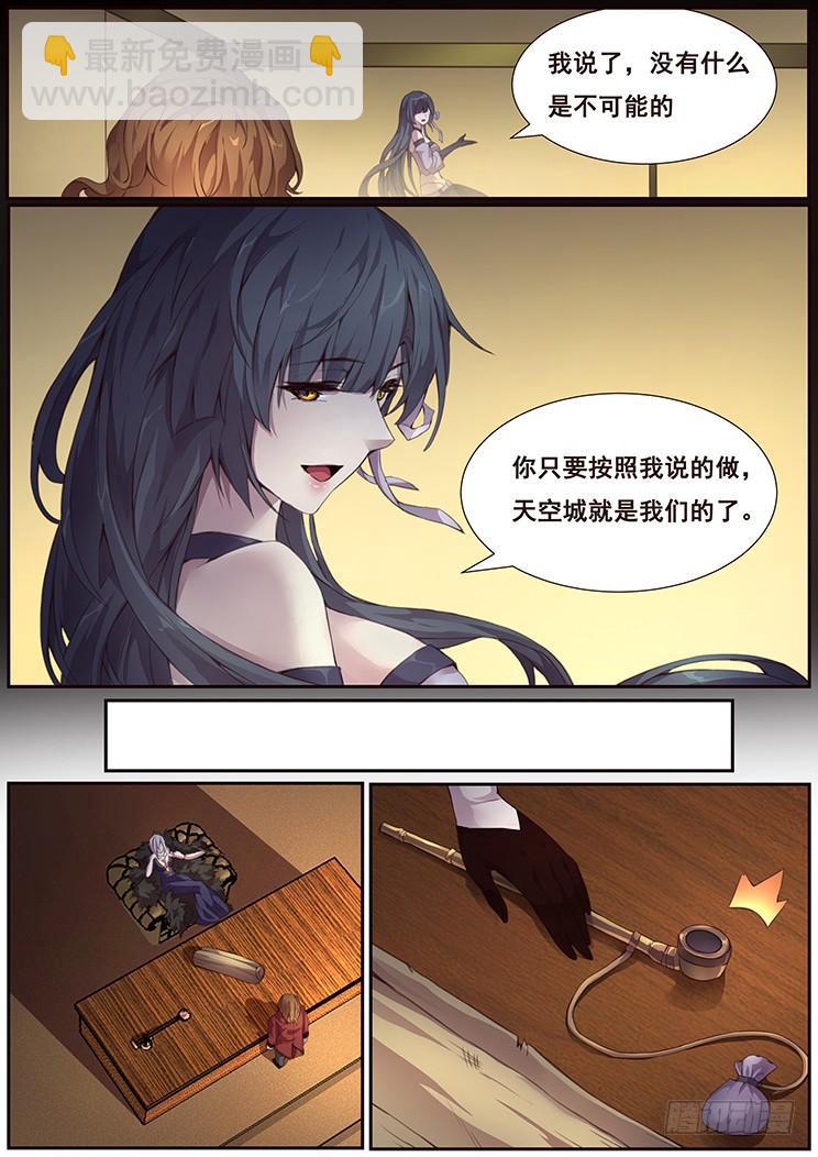 🍟妹子与科学 367 群攻技能 第6页