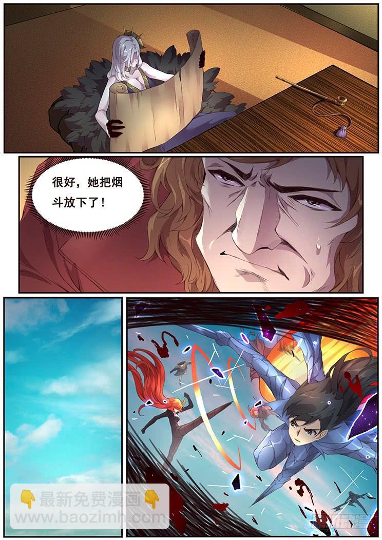 🍟妹子与科学 367 群攻技能 第7页