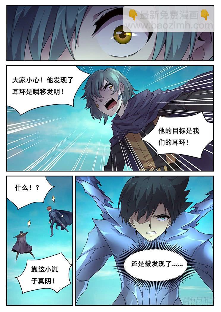 🍟妹子与科学 369话 瞬移发明 第11页