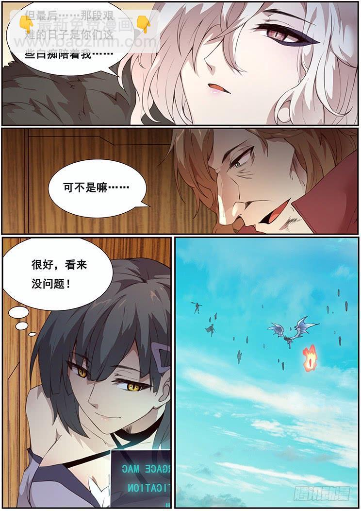 🍟妹子与科学 369话 瞬移发明 第13页