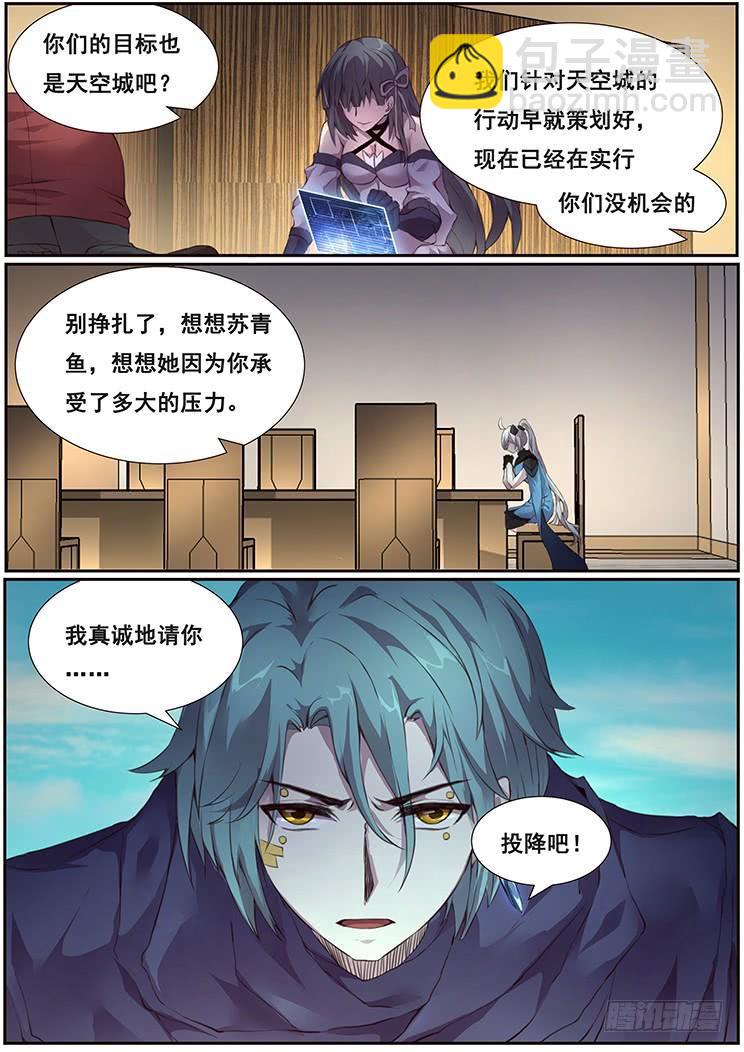 🍟妹子与科学 369话 瞬移发明 第15页